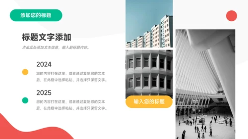 彩色创意创意项目策划PPT模板