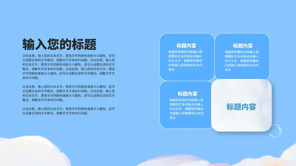 小清新蓝色双减政策主题班会演讲PPT模板
