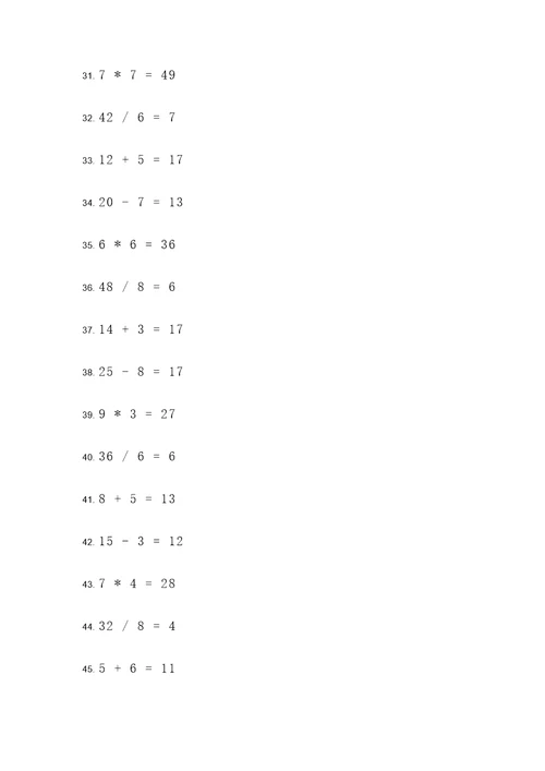 所有四则脱式计算题
