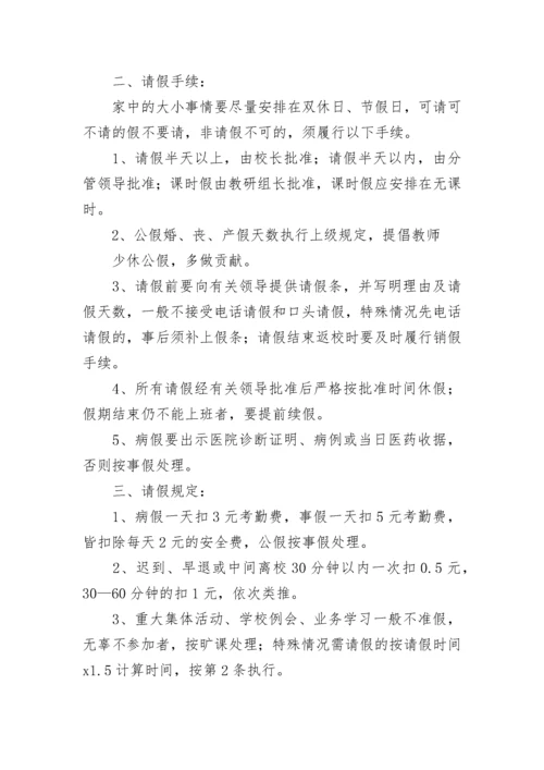 最新常务副校长工作职责(5篇).docx