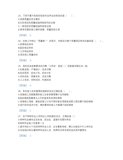 2022年江西省二级建造师之二建建设工程施工管理自测题库带答案下载.docx