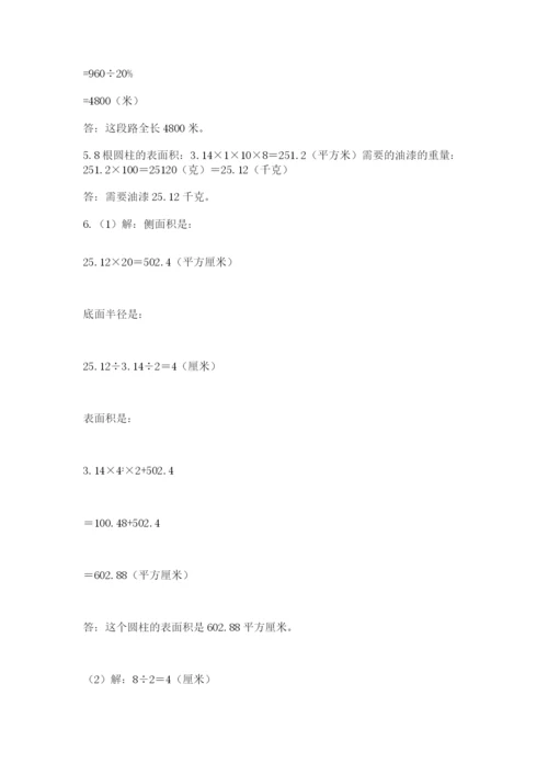 浙教版数学小升初模拟试卷及答案【典优】.docx