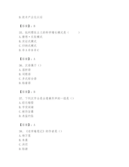2024年国家电网招聘之文学哲学类题库附参考答案（综合题）.docx