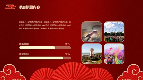 红色喜庆高考喜报PPT模板