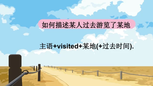 外研版三起五年级下册Review of Module 6课件（共34张PPT)