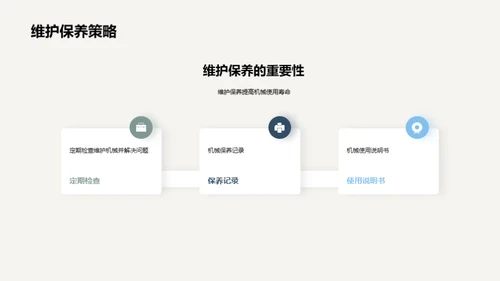 水墨风其他行业教学课件PPT模板