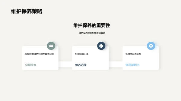 水墨风其他行业教学课件PPT模板