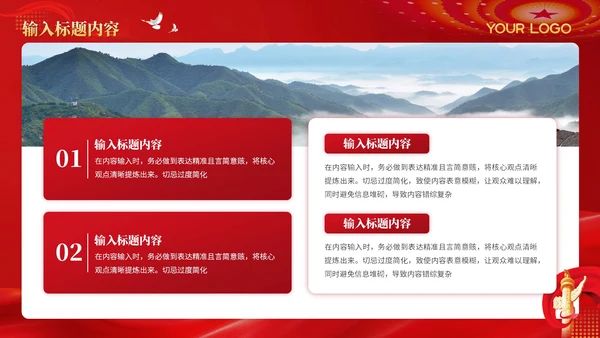 红色党政风社会主义的民族政策解读PPT模板