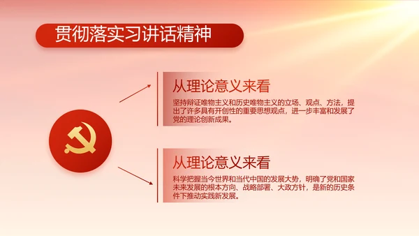红色大气基层政府工作总结汇报PPT