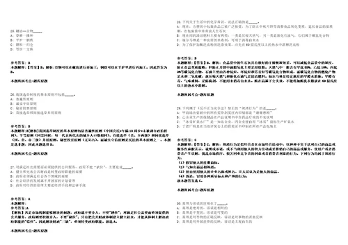 2022年02月2022浙江宁波市慈溪市纪委市监委机关公开招聘编外用工1人强化练习卷第60期