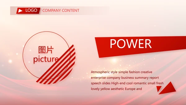 红色大气业务启动大会战略合作策划PPT模板