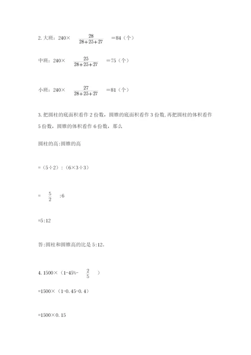 六年级下册数学期末测试卷附完整答案（全优）.docx