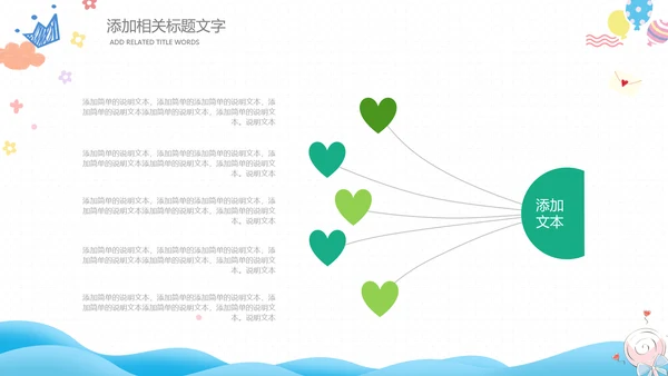 母婴健康育儿知识培训讲座胎教ppt模板