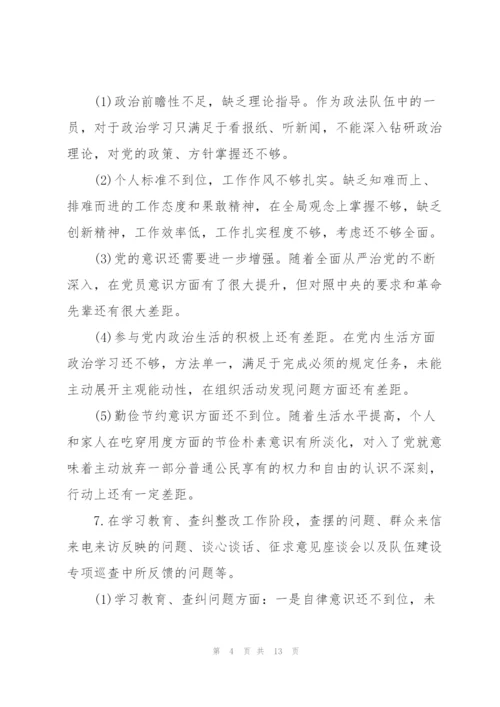 政法队伍教育整顿意见建议内容.docx