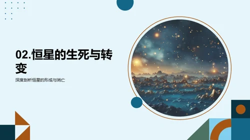 宇宙奥秘揭秘