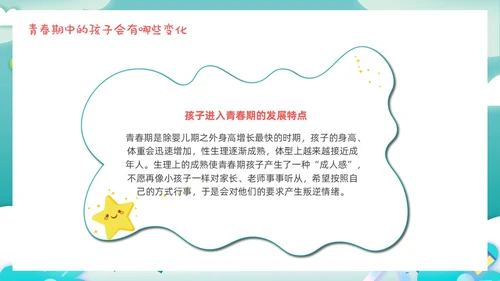 卡通剪纸青春期父母应该注意的五个方面青少年家庭教育PPT模板