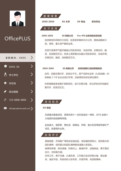 资产投资Pre-IPO 业务高级投资经理求职简历