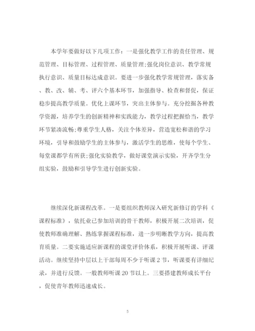 精编之书法协会工作计划书.docx