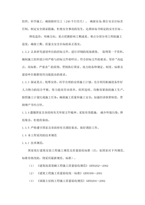 砖混结构施工组织设计(DOC81页).docx