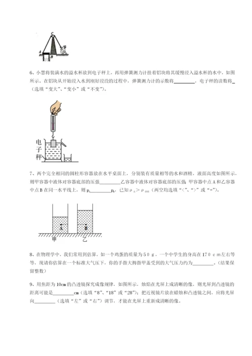 强化训练重庆市实验中学物理八年级下册期末考试达标测试练习题（解析版）.docx