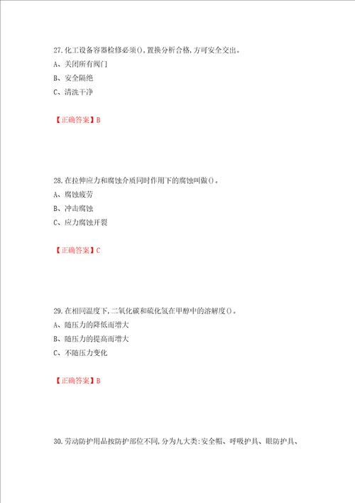 合成氨工艺作业安全生产考试题模拟卷及答案第65卷