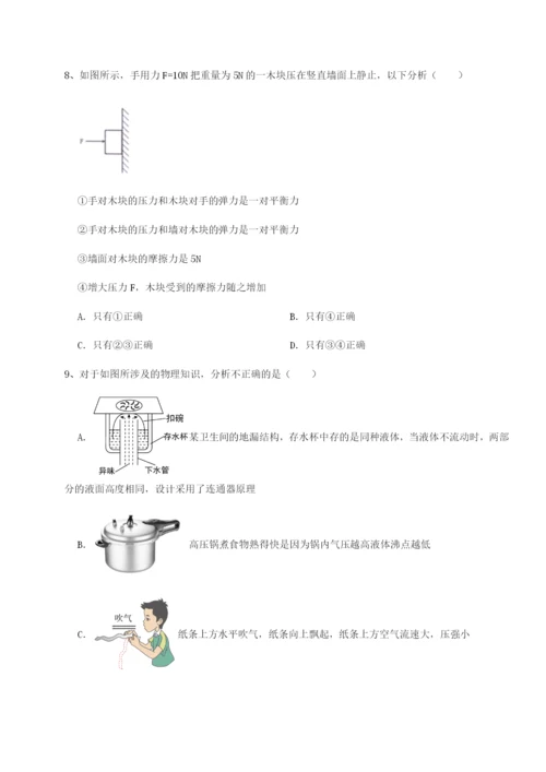 小卷练透河南郑州桐柏一中物理八年级下册期末考试专题测试试题（含解析）.docx