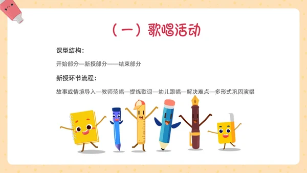 彩色插画幼儿园艺术领域培训PPT课件幼儿园教师培训