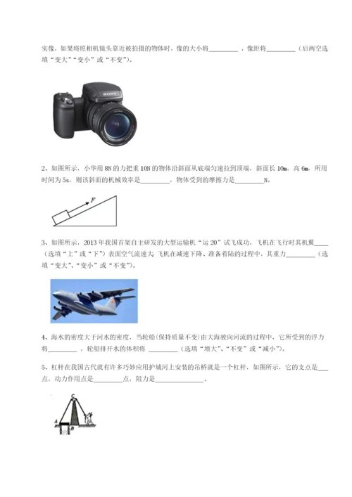 基础强化南京市第一中学物理八年级下册期末考试综合训练试题（含答案解析）.docx