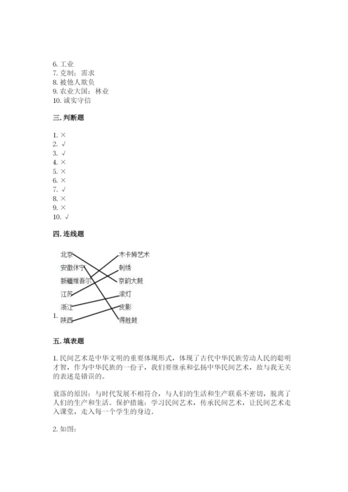 部编版四年级下册道德与法治期末测试卷【综合卷】.docx