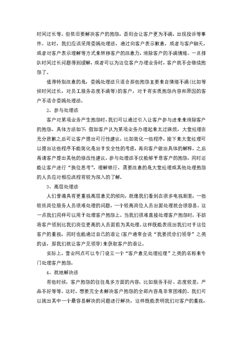 大堂经理的工作心得体会五篇