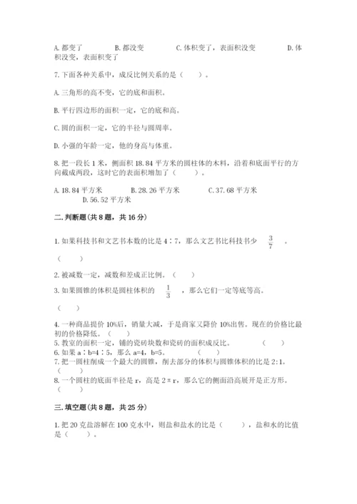 沪教版小学数学六年级下册期末检测试题及参考答案（培优）.docx