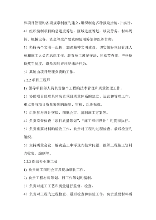 供热管网管道保温综合施工专题方案.docx