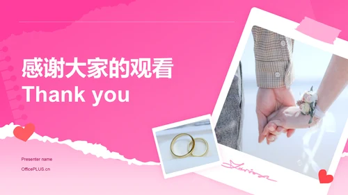 粉色摄影风“婚礼浪漫记忆”——婚礼相册展示模板PPT模板