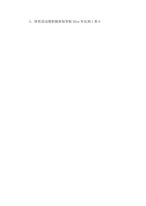 有关学生学习计划集合5篇.docx