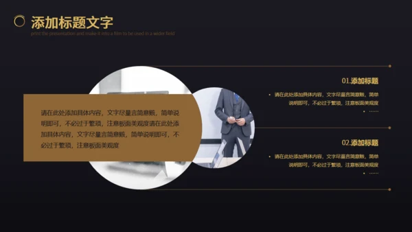 黑色商务企业年会表彰会务企业宣通用PPT模板