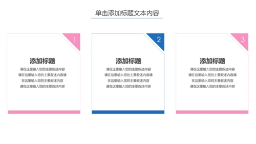 温馨孕妇产妇婴儿新生儿月子护理中心母婴PPT