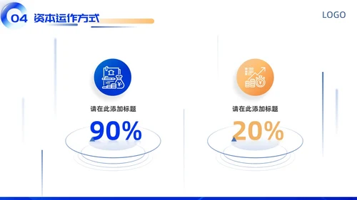 蓝色科技区块链商业计划书商业大会主题会