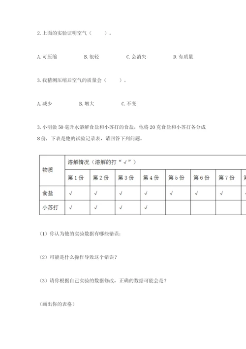 教科版三年级上册科学期末测试卷a4版打印.docx