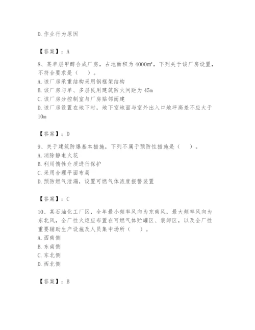 注册消防工程师之消防安全技术实务题库附完整答案【历年真题】.docx