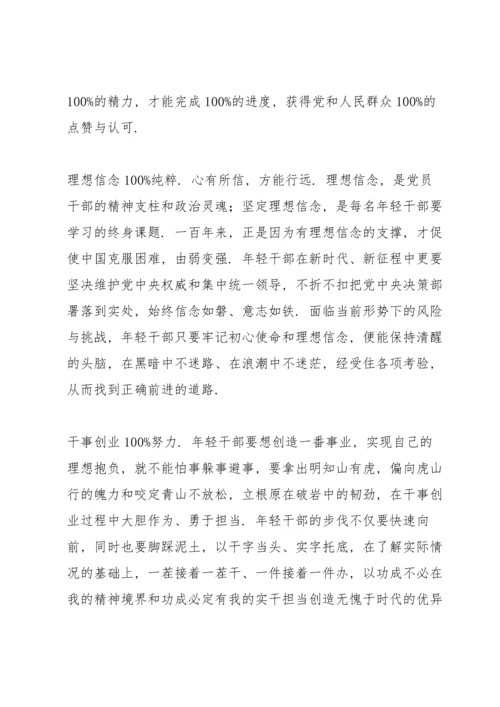 基层党员敢于斗争精神学习心得体会4篇.docx