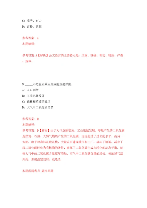 河北邢台广宗县公开招聘县疾病预防控制中心专业技术人员4人模拟考试练习卷和答案解析第427版