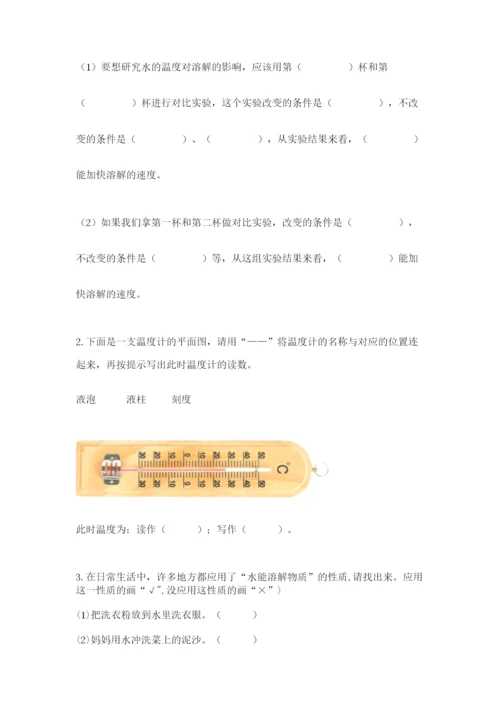 教科版三年级上册科学期末测试卷带答案（最新）.docx