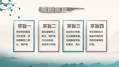 中国风法制教育主题班会动态PPT