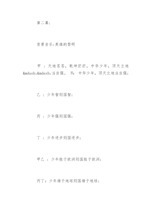 最新初中生少年中国说朗诵稿.docx