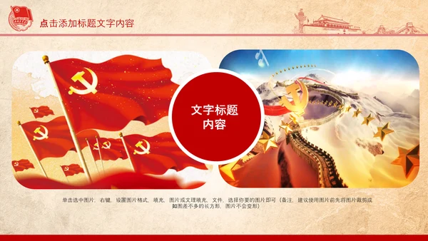 团委共青团校团委团省委团市委PPT模板