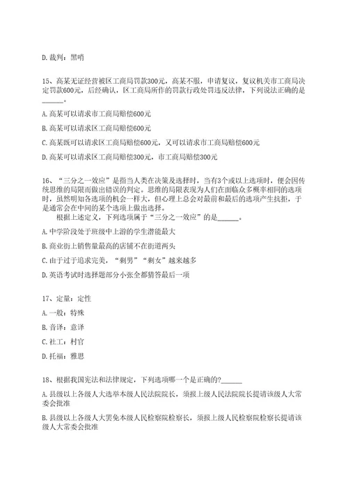 2022年06月2022年陕西西安市阎良区招考聘用高层次紧缺教师38人全真冲刺卷（附答案带详解）