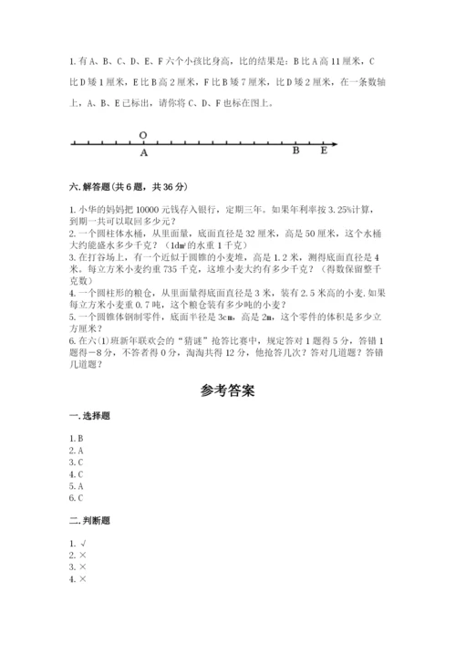运城市新绛县六年级下册数学期末测试卷新版.docx