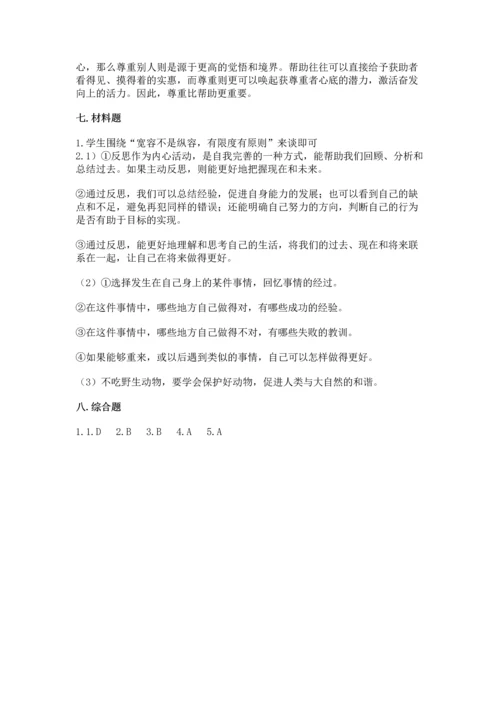 六年级下册道德与法治 《期末测试卷》及完整答案（网校专用）.docx