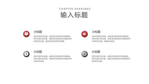 简约风红色信封工作述职报告PPT模板