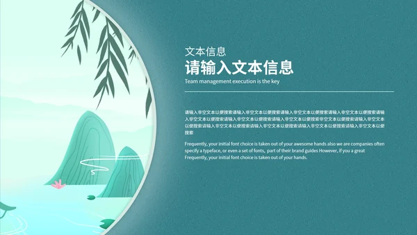 蓝色山水风景清明节主题PPT模板